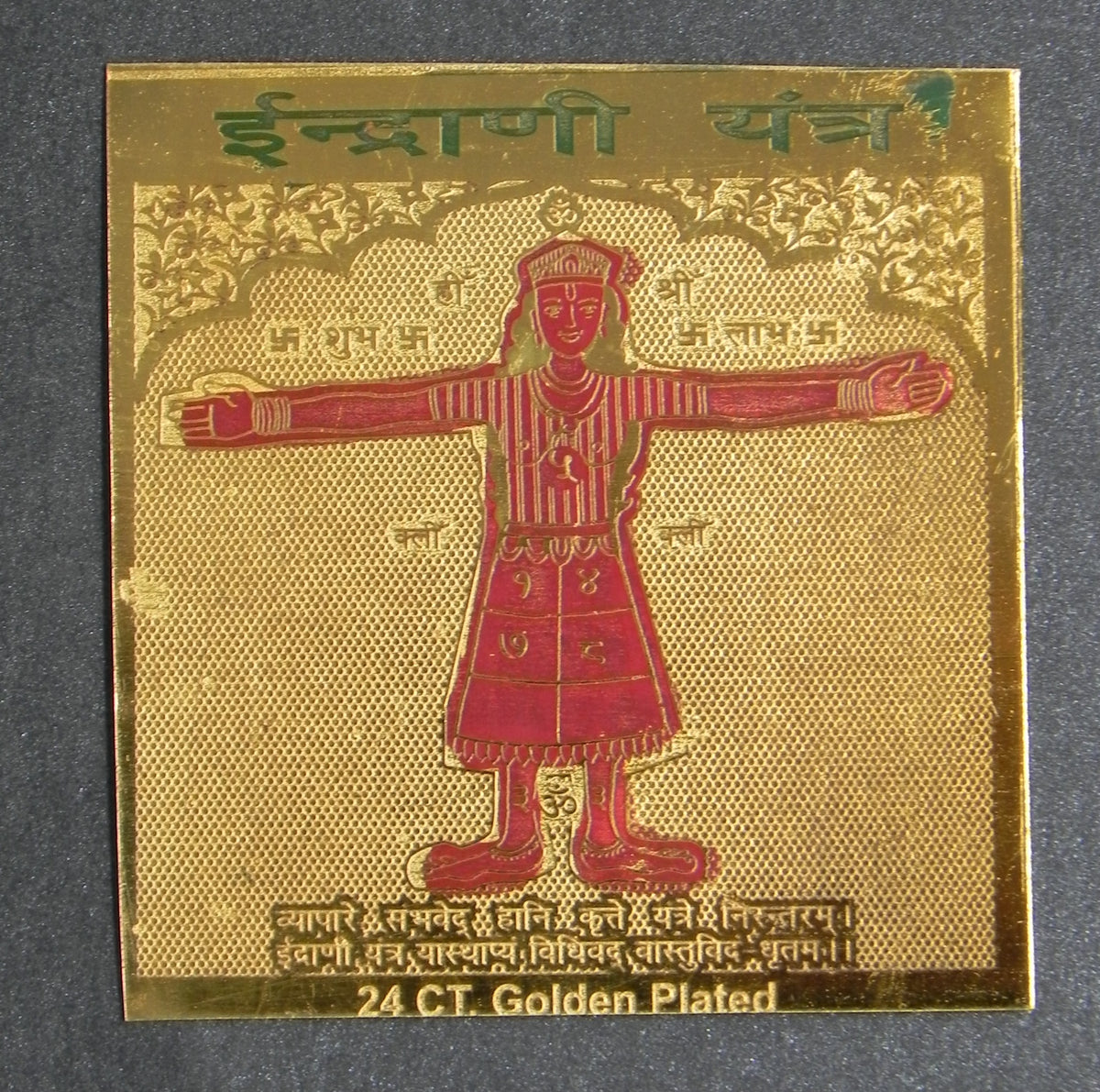 Indhrani Yantram [ Gold plated ]