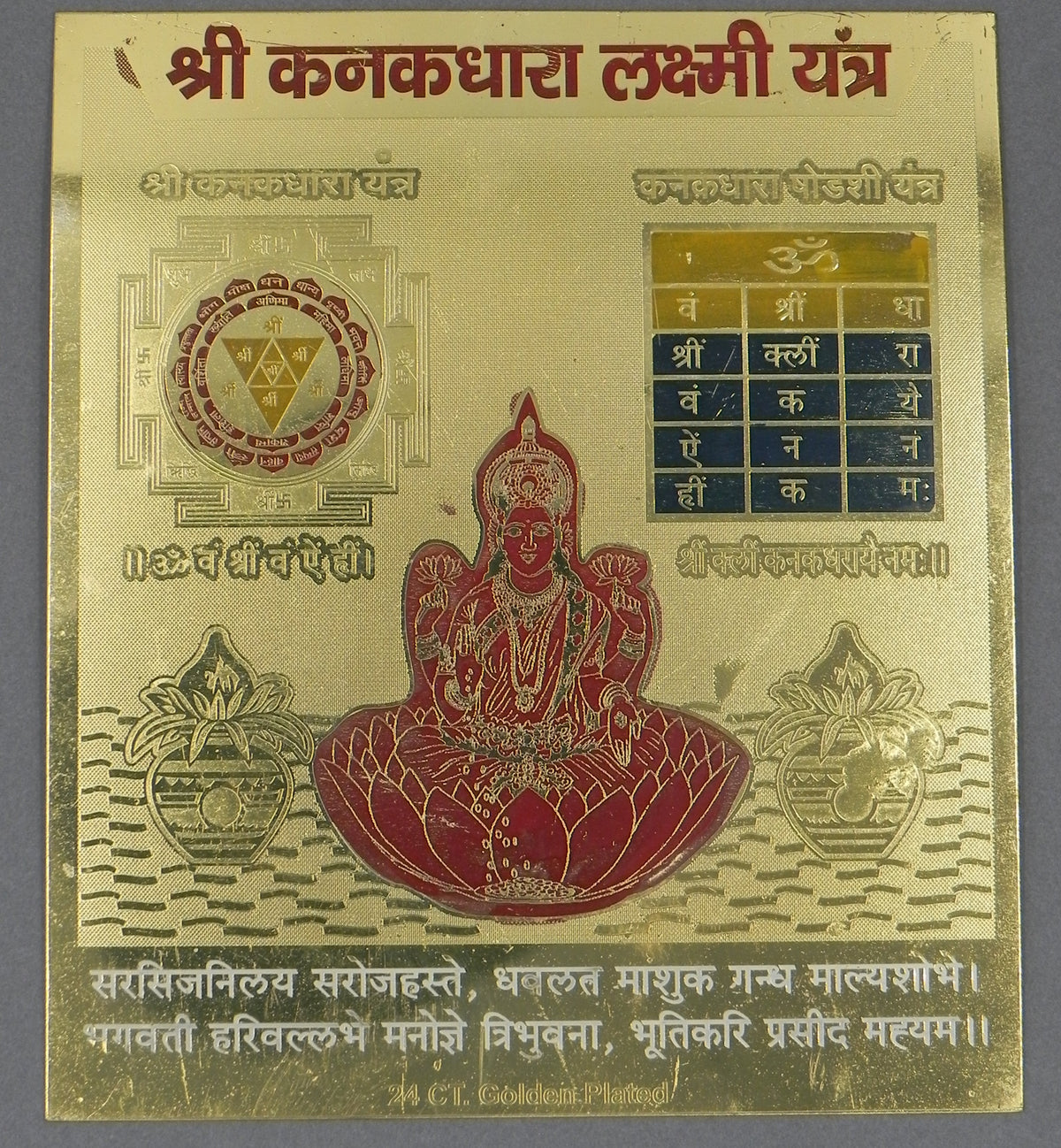 Sri Kanakadara Lakshmi Yantram [ Gold plated ]