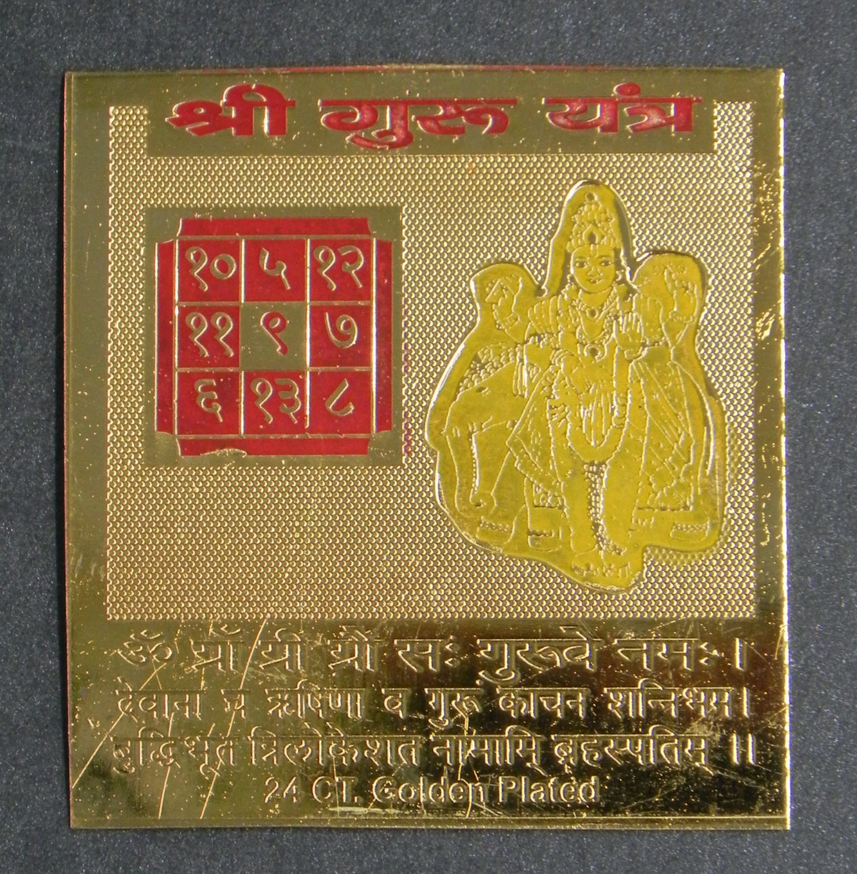 Guru Yantram [ Gold plated ]