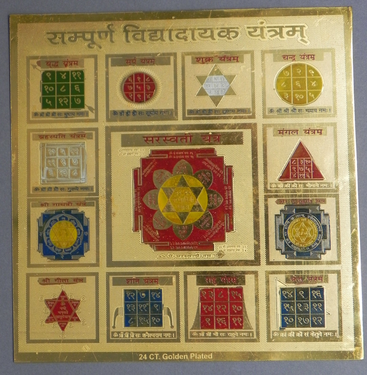Sampoorna Vidhyadayak Yantram [ Gold plated ]