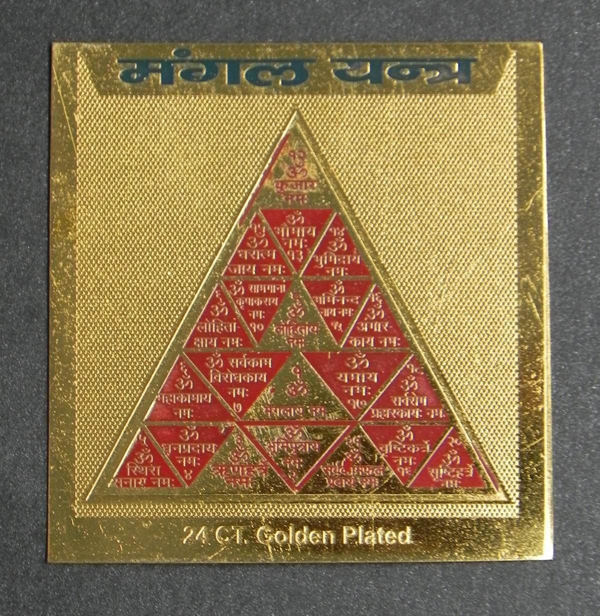 Mangala Yantram [ Gold plated ]