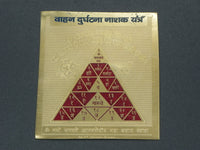 Sri Vahan Durgatana Yantram  [ Gold Plated ]