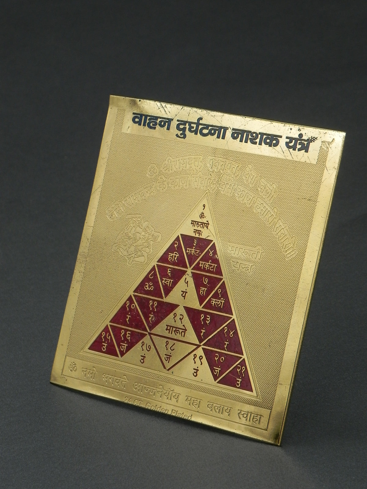 Sri Vahan Durgatana Yantram  [ Gold Plated ]