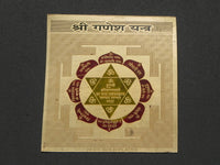Sri Ganesha Yantram [ Gold Plated ]