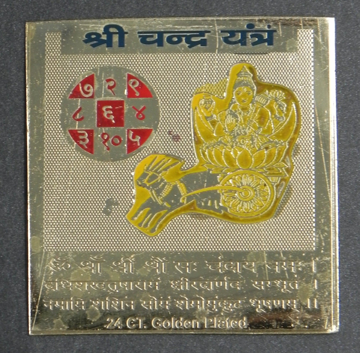 Chandra Yantram [ Gold plated ]