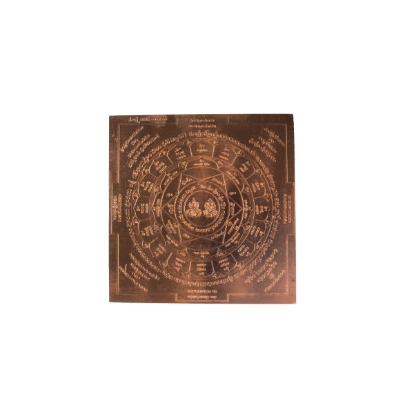 Sri Lakshmi Ganesha Yantra