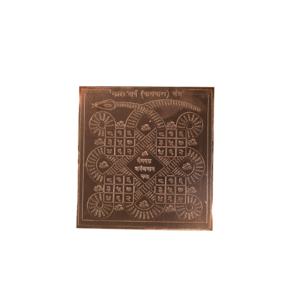 Kala Sarpa Yantra
