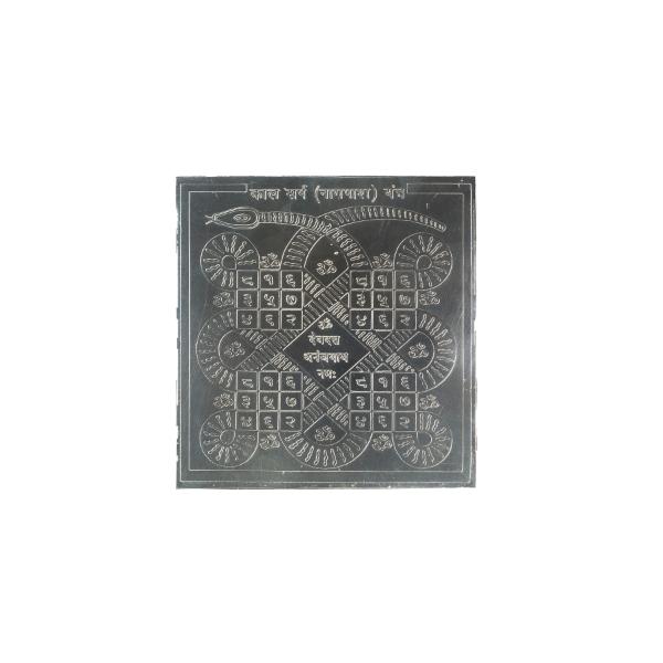 Kala Sarpa Yantra