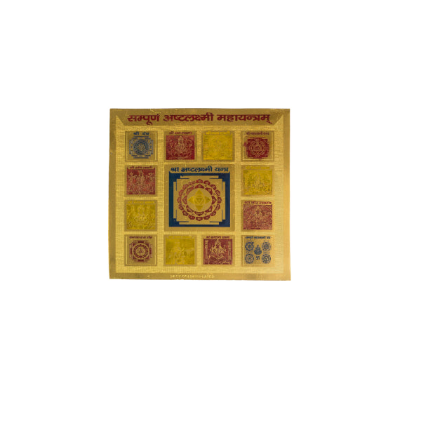 Sampoorna Asta Lakshmi Yantra [ Gold plated ]