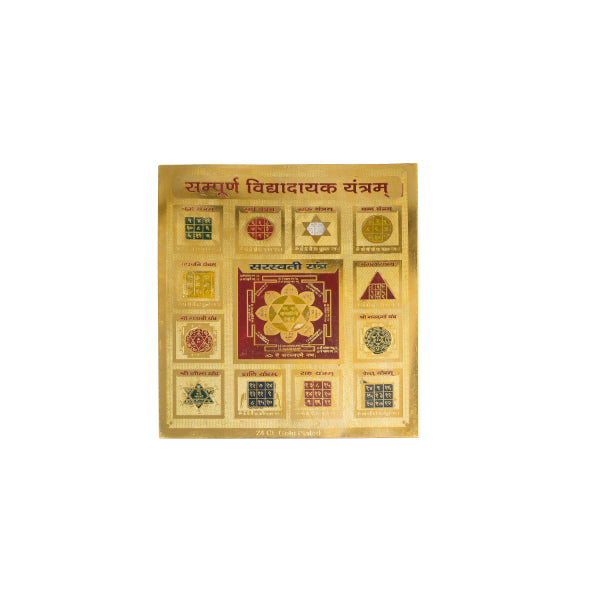 Sampoorna Vidhyadayak Yantram [ Gold plated ]