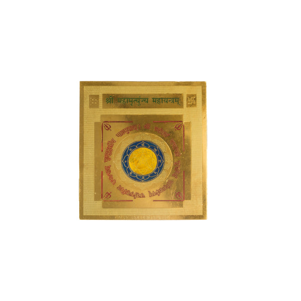 Sri Maha Mruthyanjaya Maha Yantram [ Gold plated ]