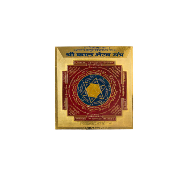 Sri Kala Bairav Yantram [ Gold plated ]