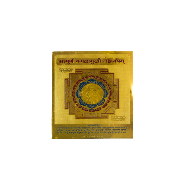 Sampoorna Bagalamuki Maha Yantram  [ Gold Plated ]
