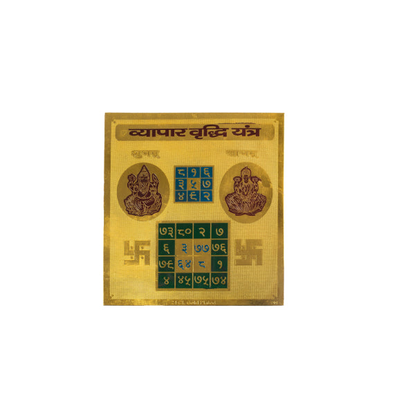 Vyapara Vriddhi Yantram [ Gold plated ]