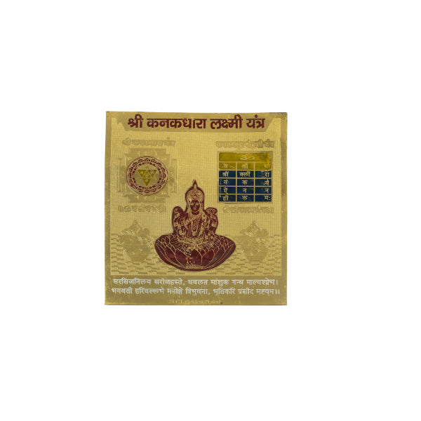 Sri Kanakadara Lakshmi Yantram [Gold Plated]