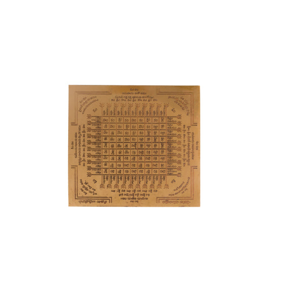 Shitala Copper Yantram