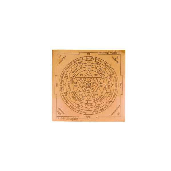 Ganapati  Cooper Yantram
