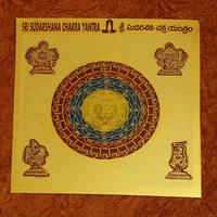 Sri Sudarshan Chakra