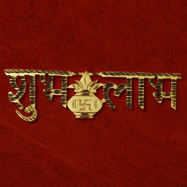 Sri Subh Labh