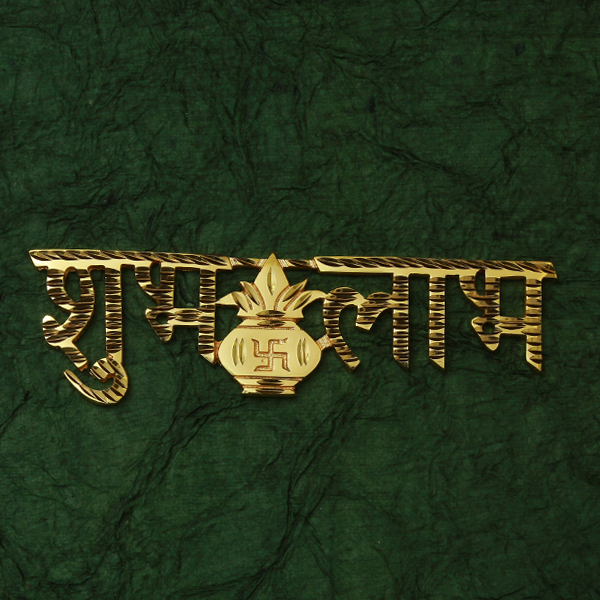 Sri Subh Labh