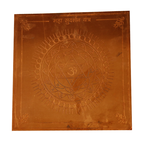 Sudarshan Yantram