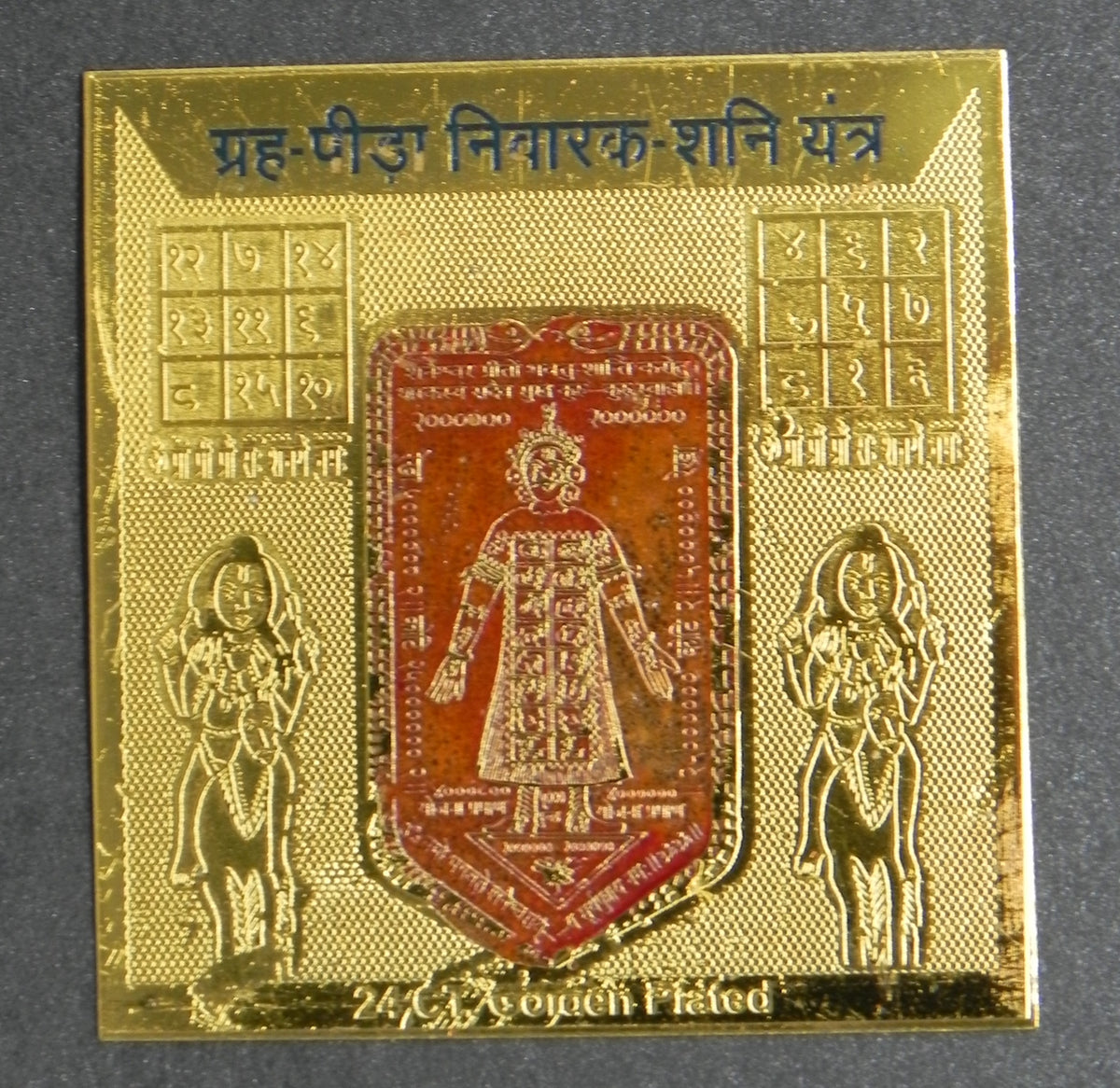 Graha Pinda Nivarak Shani Yantram [ Gold plated ]